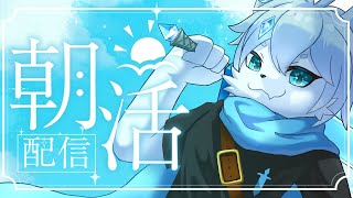 【雑談】朝からゆったり雑談しよ！！【ケモノVtuber】#shorts