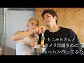 もこみちさんとカメラ目線多めにチャーハン作ってみた もこみちさんとカメラ目線多めにチャーハン作ってみた