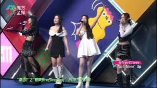 【四小花默契仍在】AfterClass·《Not Givin’ Up》| “潮活11”之“聲夢SingSingSing” 2023/12/23 | #炎明熹 #姚焯菲 #詹天文 #鍾柔美