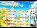 さぁ、決算資料を読もう！ 2025年8月13日生配信