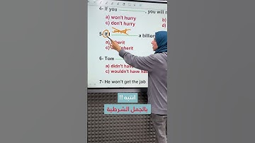 انتبه لما يجيك سؤال عن الجمل الشرطية  If Clause #توجيهي2006 #انجليزي #توجيهي2023