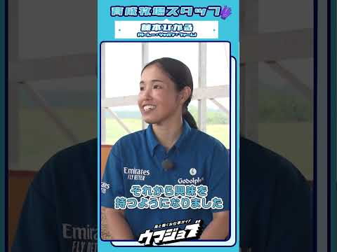 🐎育成牧場スタッフさんへインタビュー🎤 | JRA公式