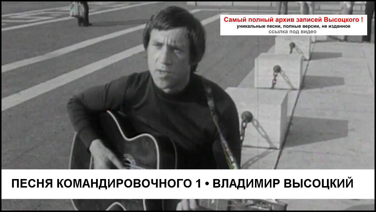 Высоцкий про маз