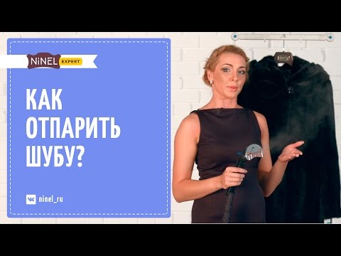 Как в домашних условиях разгладить шубу из норки