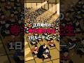 江戸時代の寺子屋の先生、1日ルーティン。1室100人ぎゅうぎゅう・月謝は野菜・識字率世界トップ【歴史雑学】 #歴史 #江戸時代 #雑学