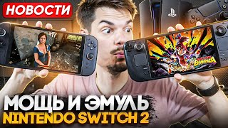 :  Switch 2 | Steam Deck  Xbox | PS 6  2029 