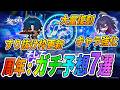 【スタレ】いよいよ明日!!「ver4.2予告番組」の見どころ、予想などを話させてください。【崩壊スターレイル】