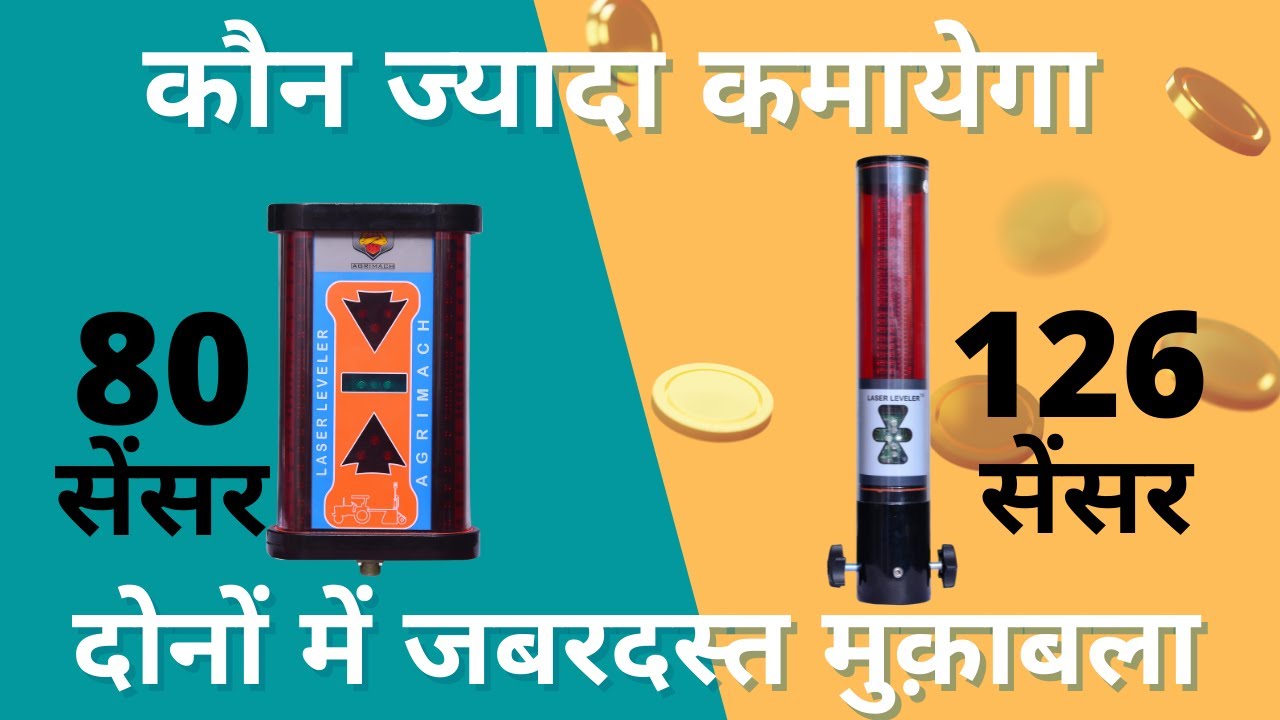 LASERMATIK LASER LEVELER