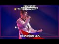 Александър Петров - “Реквием” | Полуфинал | Сезон 9 | Гласът на България 2022