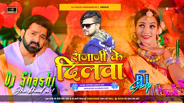 Raja Ji Ke Dilwa Tut Jai Pawan Singh Ka 🆕 Bhojpuri Song Mix Dj Shashi