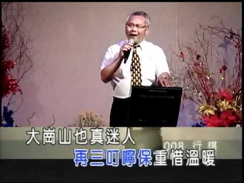 王大哥~戀戀沙崙站.mpg