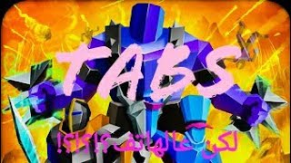 لعبة محاكية لتابز لكن عالهاتف!!!!!/Epic battle simulator 2 screenshot 5
