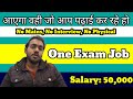 😍Apply करो ये Level 5 job🥰 - बड़े काम की सरकारी भर्ती♥️ इसको भरना मत भूलना