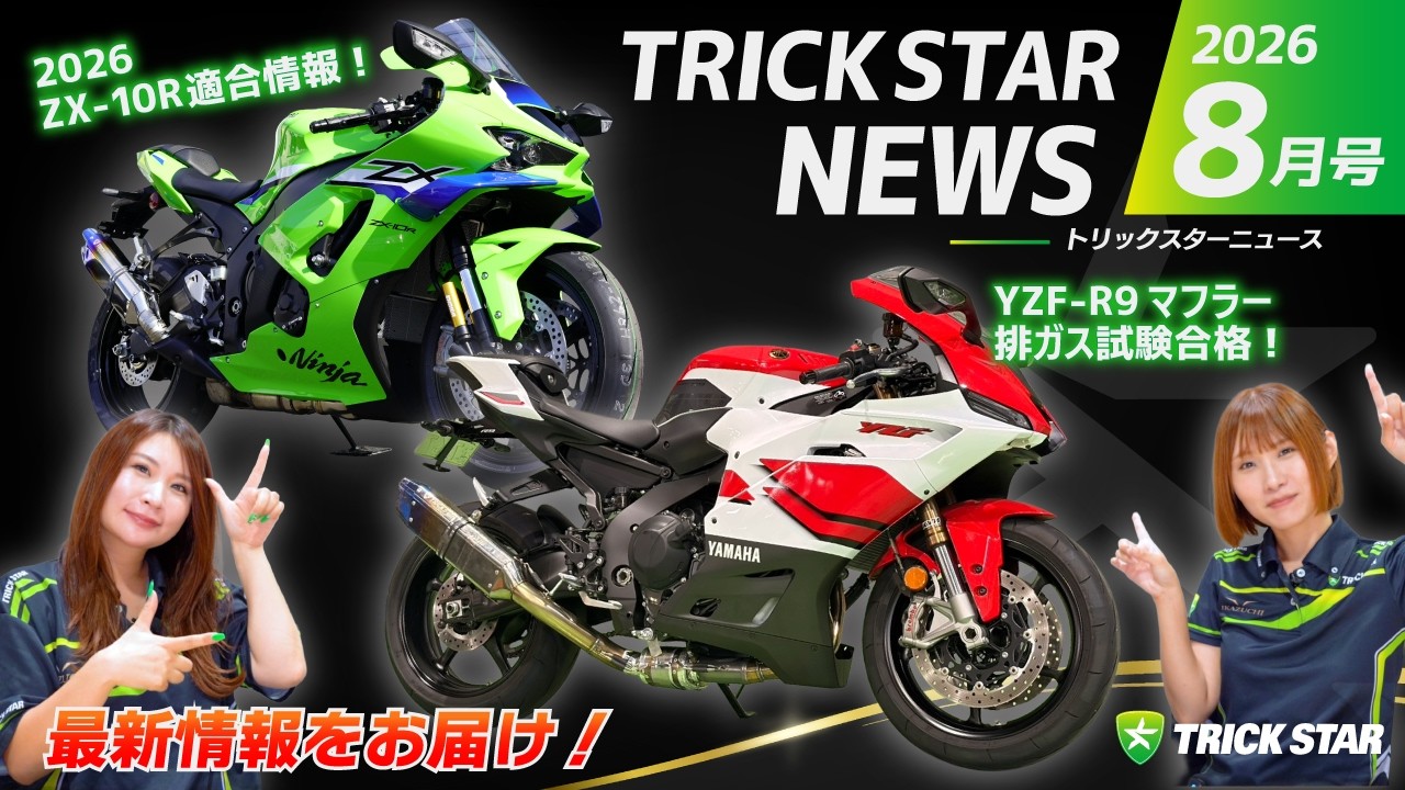 つーさん TS News August Issue - YouTube