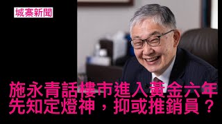 Download Lagu 城寨新聞 II 24/11: MP3