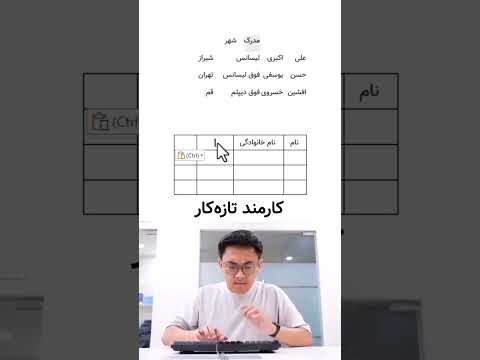 تبدیل سریع متن به جدول در ورد  اکسل  پاورپوینت کامپیوتر