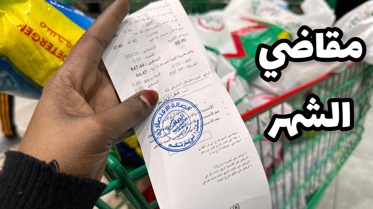 سمعتو إلي أنا سمعته🧐التونه بريال والقشطه بريال 😱بس للأسف دائماً اوصل في الوقت الضايع 🤦🏻‍♀️