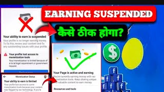 Your profile lost access to some monetization tools Fixed in 2 days. 