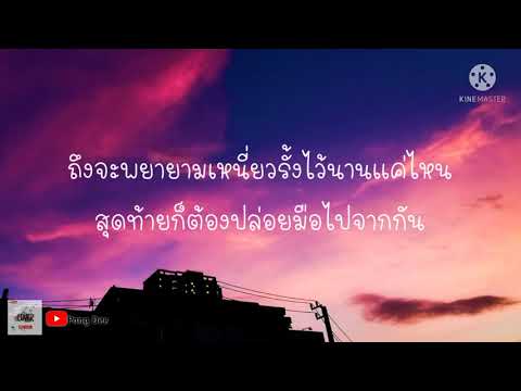 คำอวยพร - SPF  [เนื้อเพลง]