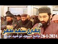 Namaz e jumma heart touching quran recitation by qari saad zafar