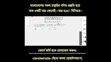 ঐকিক নিয়মের সব কিছু এক ভিডিওতেই | সহজ ব্যাখ্যা সহ উদাহরণ | MathBid #বিসিএস #প্রাইমারি #ঐকিক_নিয়ম