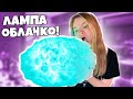 Я СДЕЛАЛА ЛАМПУ В ВИДЕ ОБЛАЧКА СВОИМИ РУКАМИ! DIY ЛАМПА ИЗ ТИКТОКА