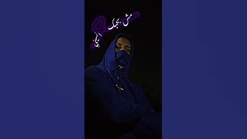 مش هقولك بيبي 