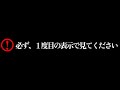 1度目の表示で見られた人、おめでとうございます。人生が変わります。この動画が目に入ったらすぐ再生してください。人生が変わるほどの奇跡が起こります。