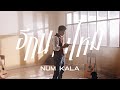 อีกนานไหม - NUM KALA「Official MV」