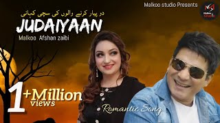 JUDAIYAAN |  MALKOO | AFSHAN ZAIBE | ROMANTIC SONG |LATEST PUNJABI SONG 2021