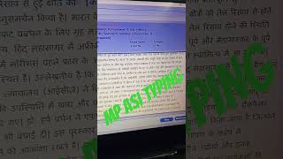#mpasi #ssc #typingskills #typing #typingskills #typingjobs #typingstrategy