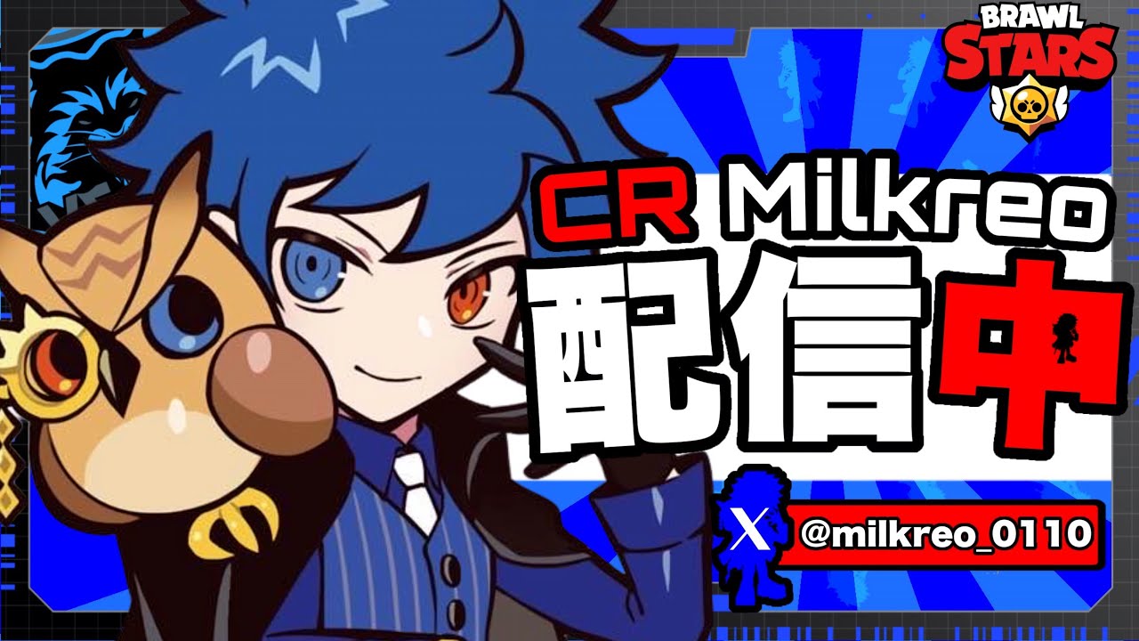 【ブロスタ】プロゲーマーの父親によるエリート帯生配信