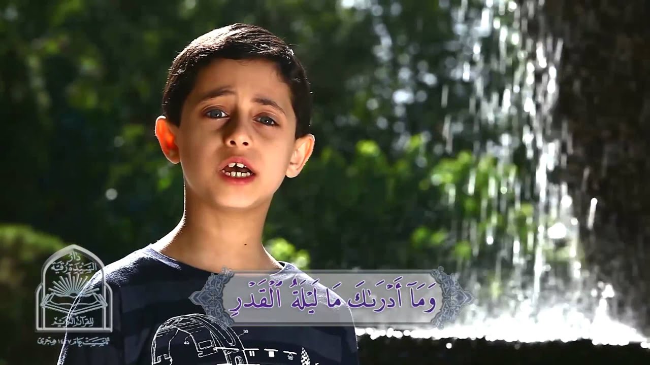 sura el kadr youtube sura el kadr youtube