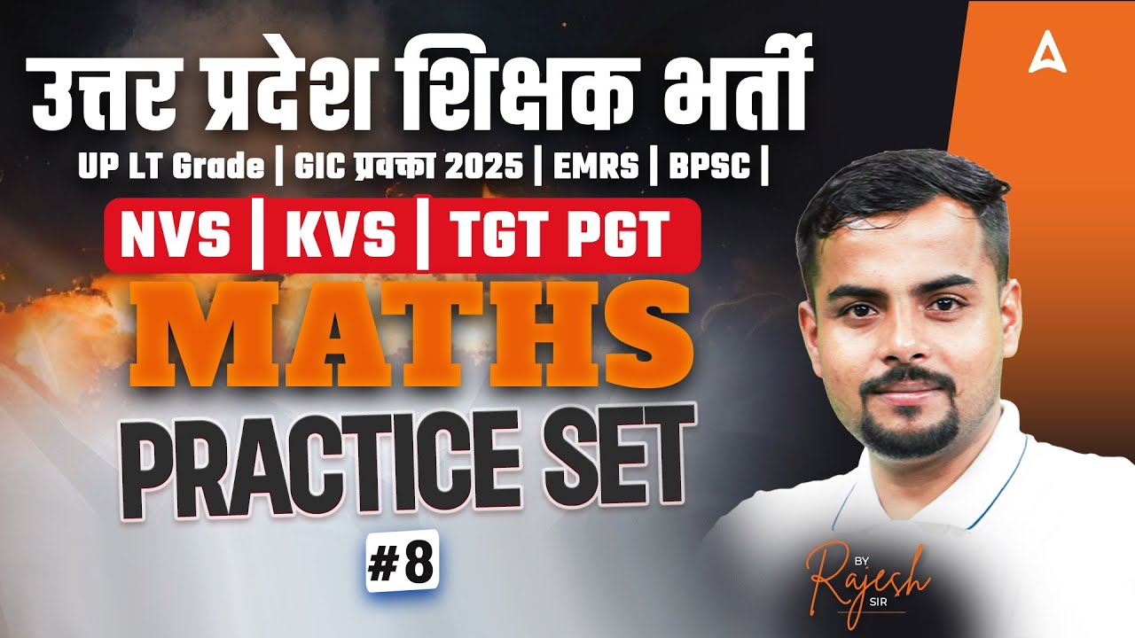 LT Grade/GIC/EMRS/BPSC Maths Classes | KVS NVS TGT/PGT Maths Practice Set By Rajesh sir