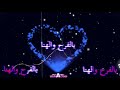 حبيبي كان هنا مالي الدنيا عليا رضا البحراوي ابداعات زمان حبيبي كان هنا مالي الدنيا عليا رضا البحراوي ابداعات زمان