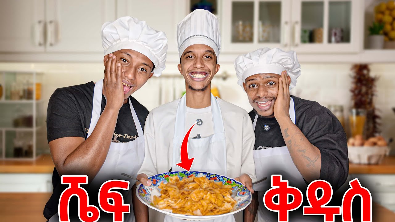 ጨጨብሳ አሰራር ምርጥ ቁርስ breakfast  How To Cook Ethiopian Food ''Chechebsa''