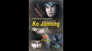 Ko Jumong(6)