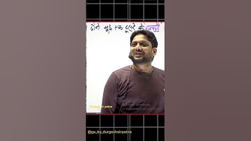 👉Deepak sir patna 👌❤️