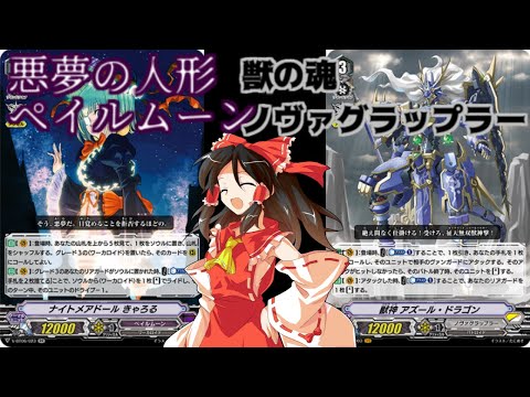 [Yukkuri Commentary] My Vanguard Part 61 [Cardfight!! Vanguard EX] Friend Match