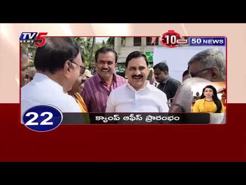 10minutes 50 News | Speed News | Tv5 News - TV5NEWS