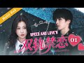 Speed And Love R 01 At 18 I Fell In Love With My Brother 偽骨科 Love Heyu Yushuxin Cdrama 