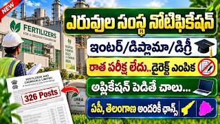 📌 Exam లేకుండా Direct సర్టిఫికెట్లు చూసి ఎంపిక | RCFL Recruitment 2026 | Latest Govt Jobs in telugu screenshot 1