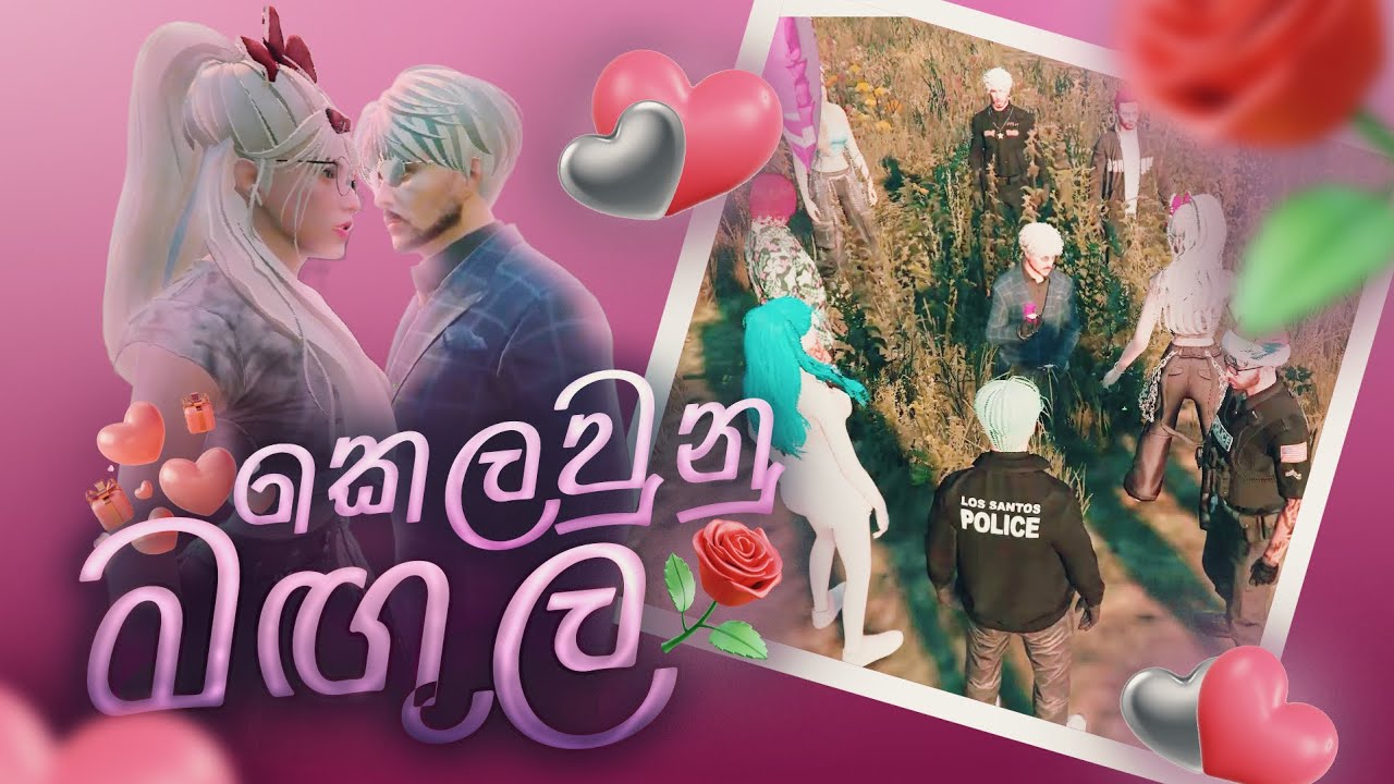 Love Style Rp Surprise කරන්න ගිහිං අපි surprise උන Love RP එක | Evolution Roleplay # ...