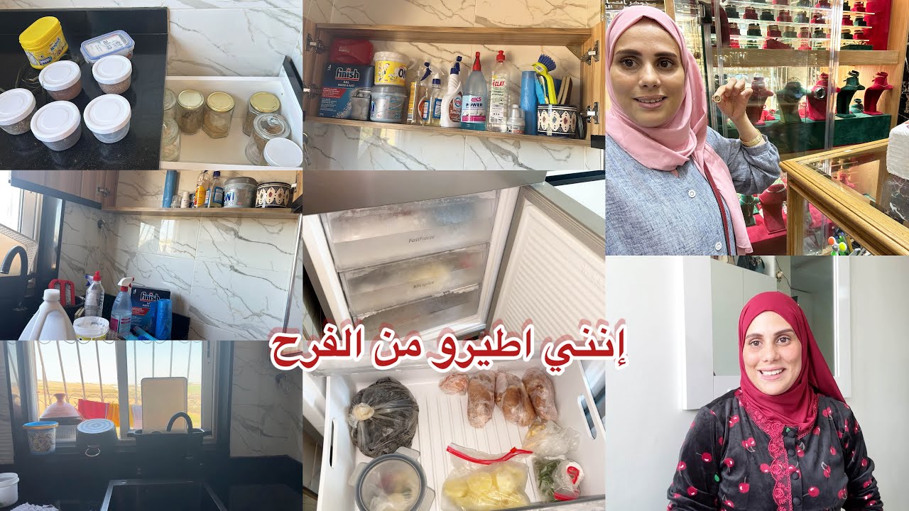 نقصت من المصروف وشريت الذهب لكنتمنى💪خملت داري كاملة هبطتها💪ريحت جاڤيل كتشم من راس الزنقة🫣روتين الفرح