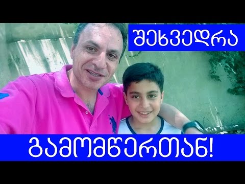 შეხვედრა SUBSCRIBER-თან ❤ TOKO GAMER!