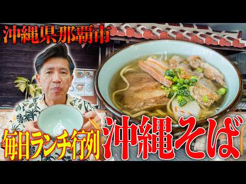 [Okinawa Soba Series] I'm finally going to introduce you to "Yuunami Sakashita," an Okinawa soba ...