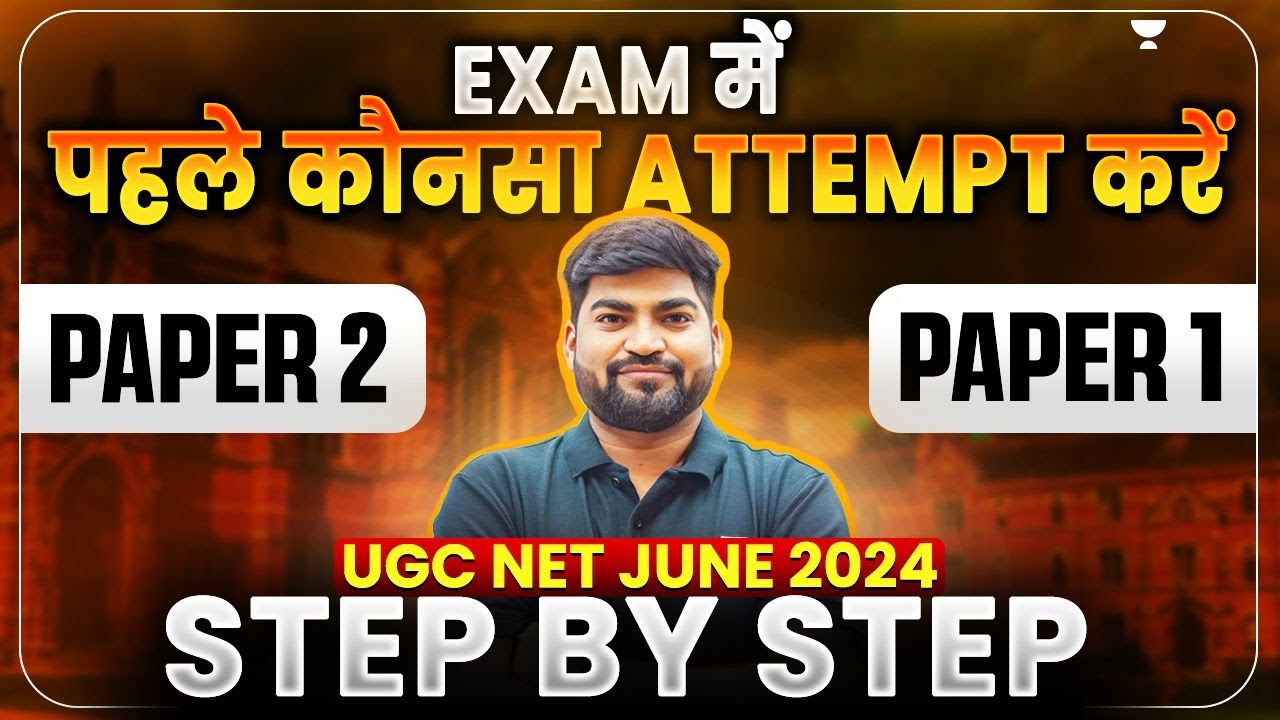 ये Exam Strategy कराएगा UGC NET 2024 पास | UGC NET June 2024 Exam Strategy | Rajat Kumar
