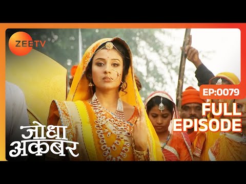 Jalal स प रभ व त ह ई Jodha Jodha Akbar Full Episode 79 Zee TV