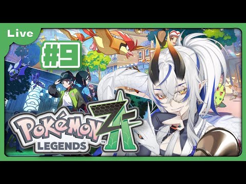 [Pokémon LEGENDS Z-A] ポケモンXYの記憶が抜け落ちたドラゴンゆくポケモンZA！？ 目指せランクA！ vol9 [シャヘル]