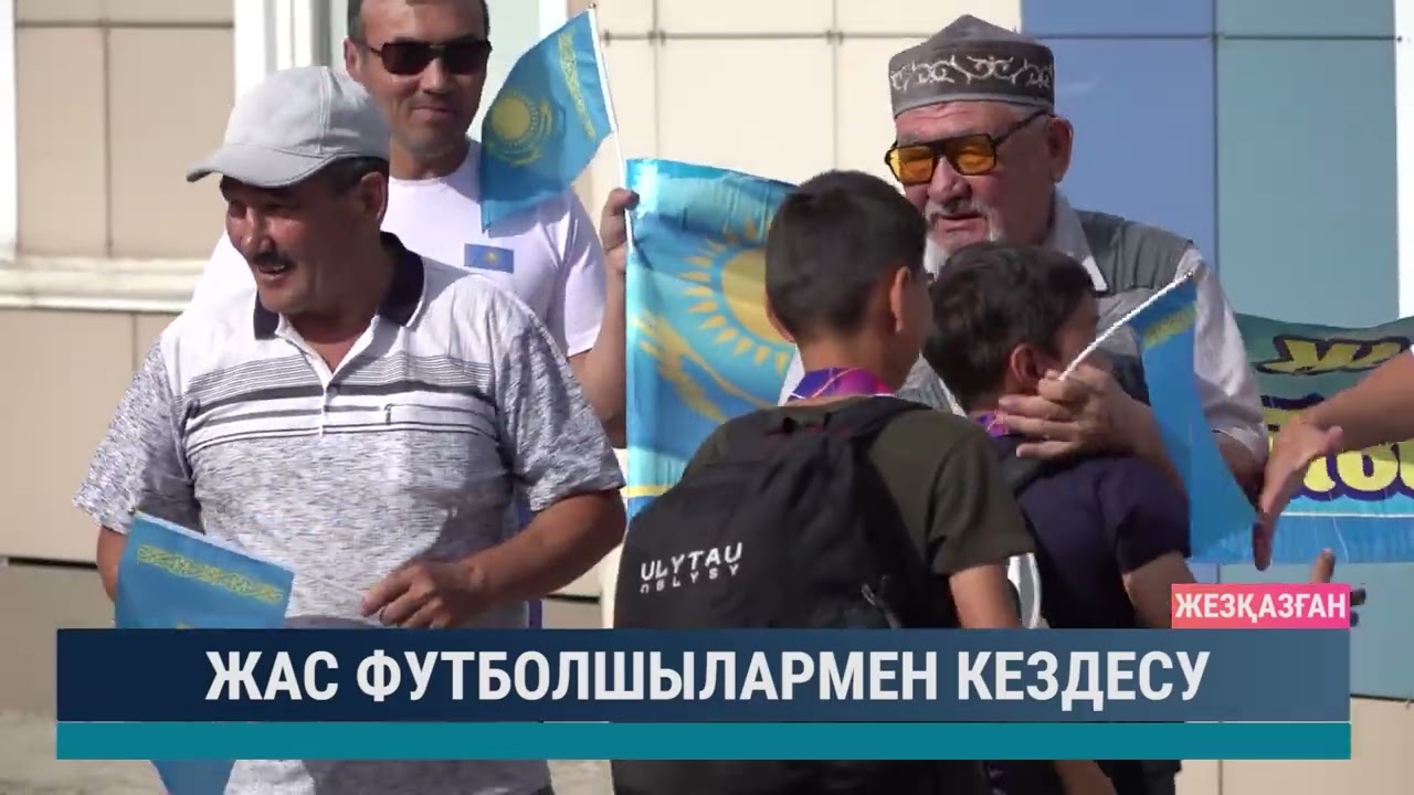 ULYTAU AQPARAT. Күндізгі жаңалықтар. 23.07.2024